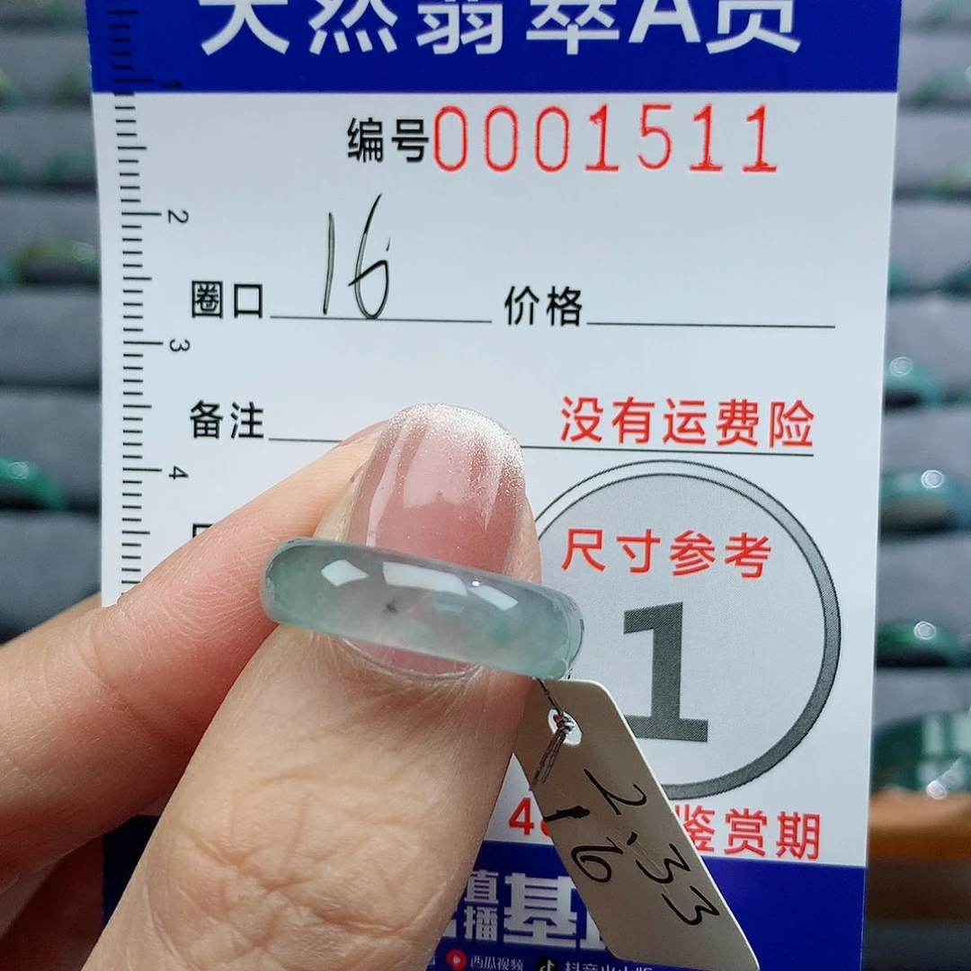 翡翠戒指未镶嵌天然