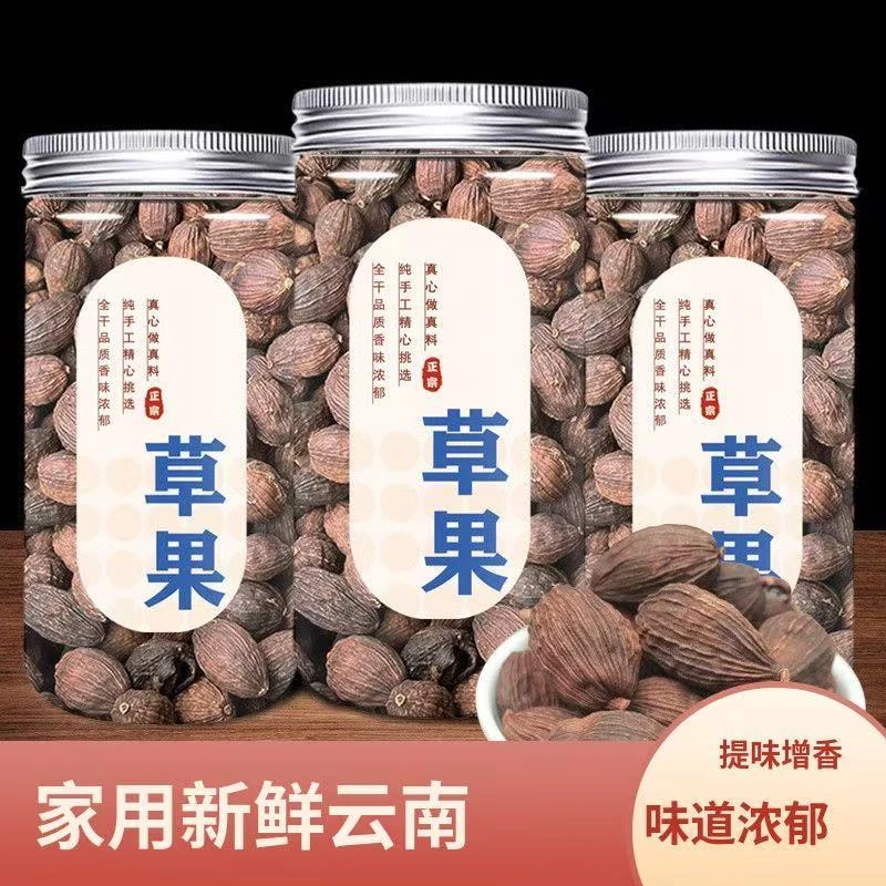 云南草果优质新货香料卤肉卤菜增香提味大料