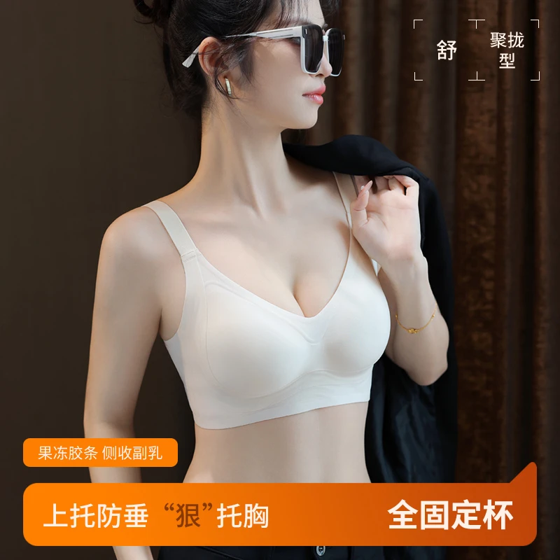 聚拢上托内衣四季薄款小胸显大胸显小调整型托胸运动舒适透气文胸