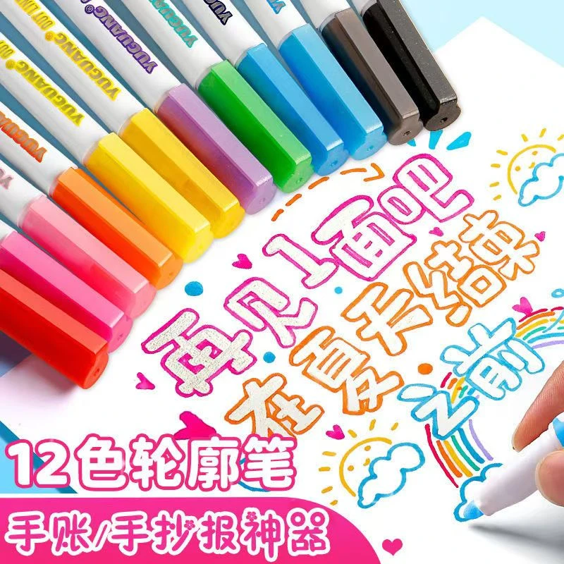 【手抄报必备】双色轮廓笔荧光笔空心笔手帐笔专用手抄报画画笔彩色