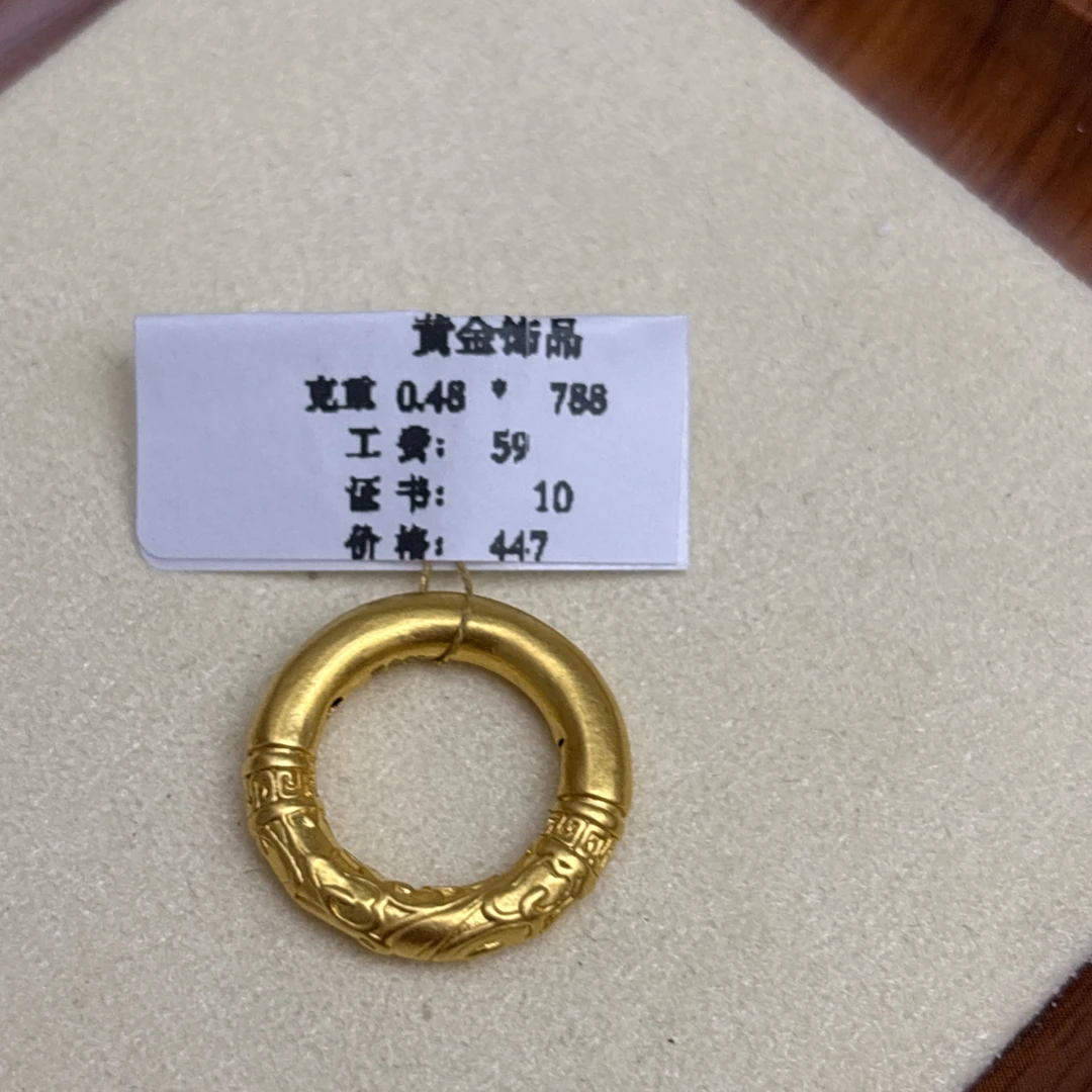 克重0.48大乾坤扣 足金999