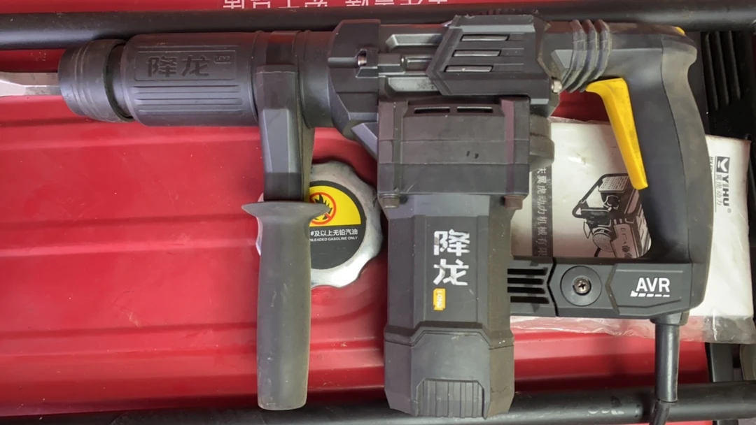 华丽降龙电镐，前头防烫，1200瓦实标，3700次捶击频率！你值得拥有