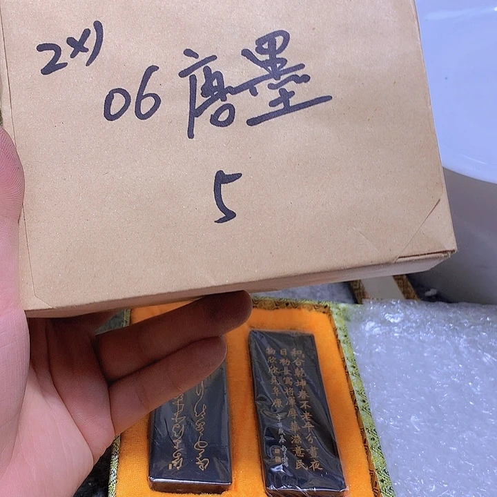 听***：金水月轩墨条清仓