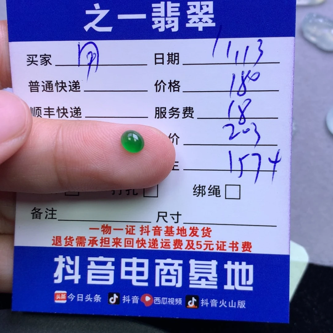 颈饰未镶嵌翡翠用***6