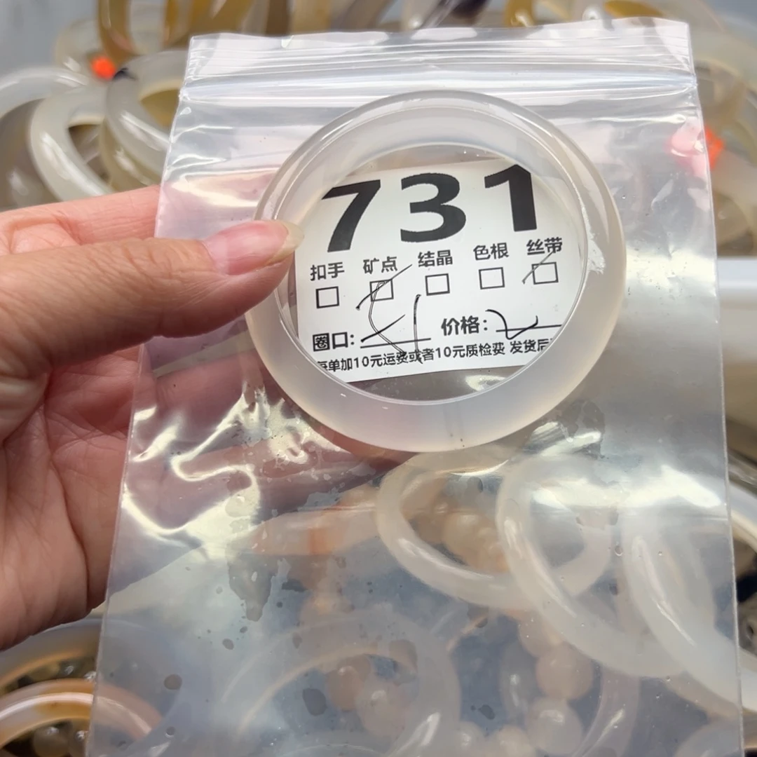 玛瑙/玉髓未镶嵌手镯731