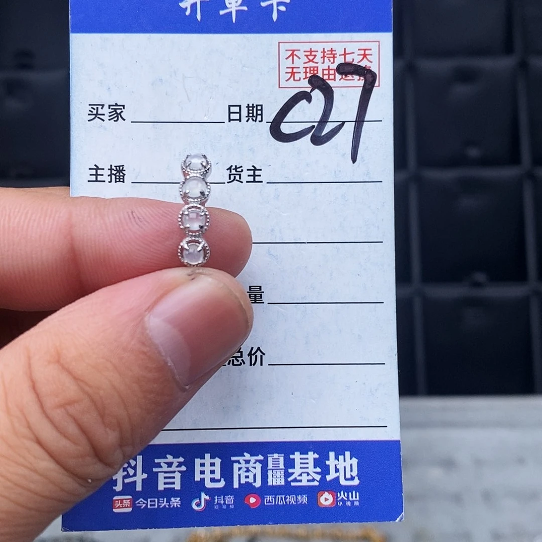 未镶嵌戒指翡翠戒指