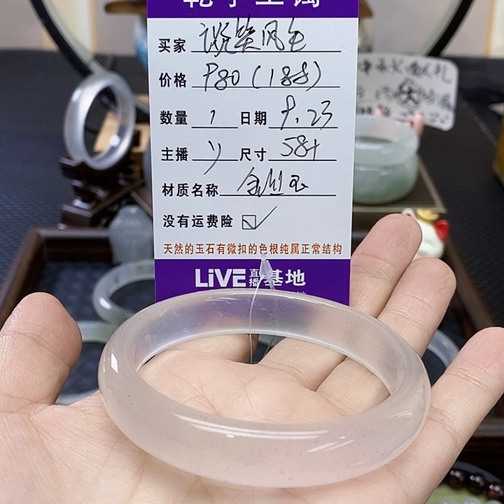 谈***生未镶嵌手镯石英质玉（金丝玉）