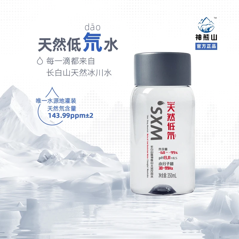 神熊山天然低氘小分子团弱碱性水 350mL*12瓶*1箱