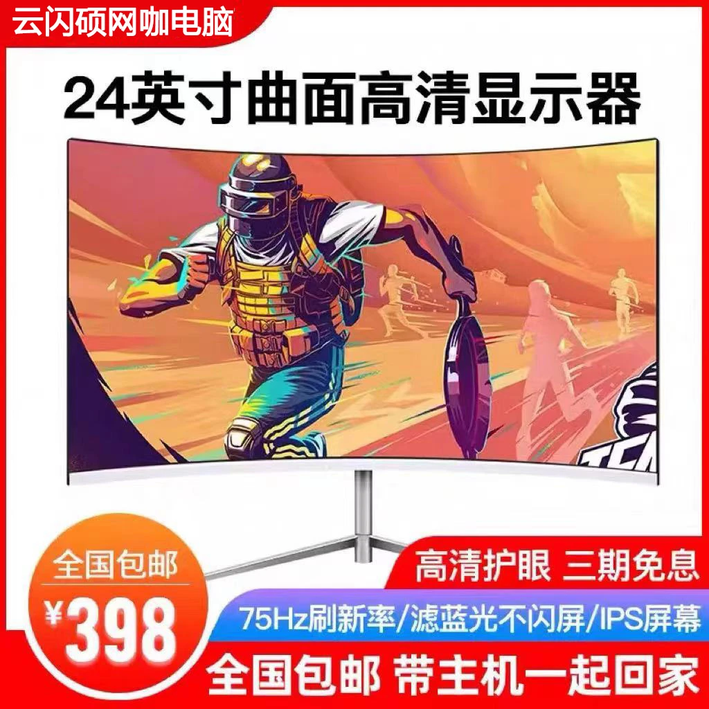 99新  24寸曲面高清高刷电脑显示器27英寸2K超薄IPS办公家用监控