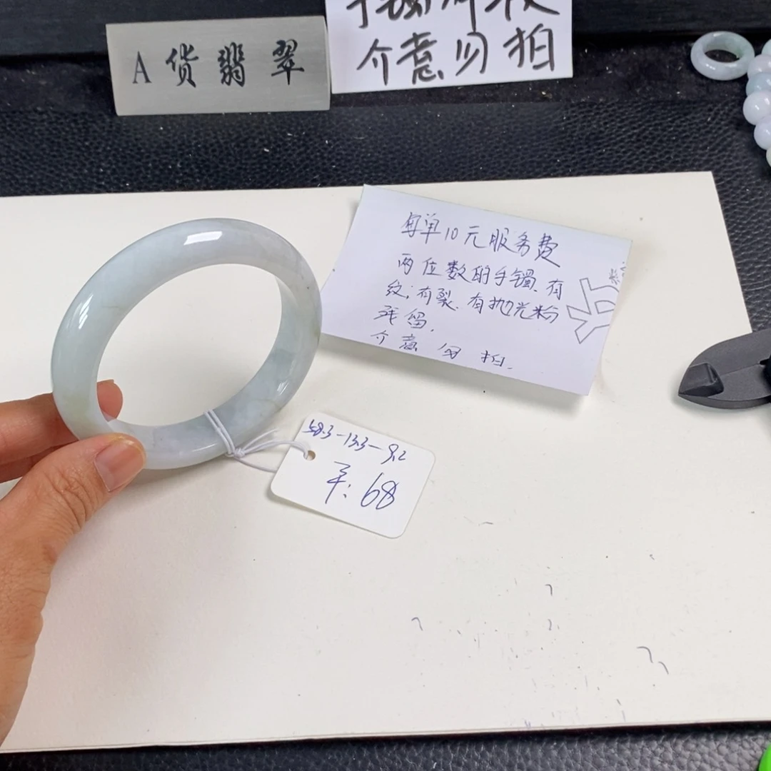 翡翠未镶嵌手镯58.3正圈224