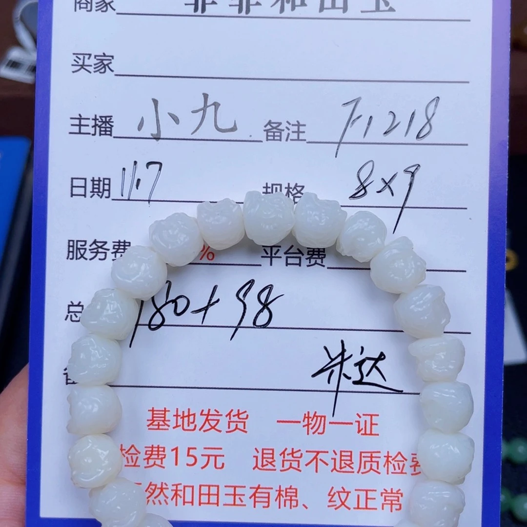 颈饰未镶嵌和田玉