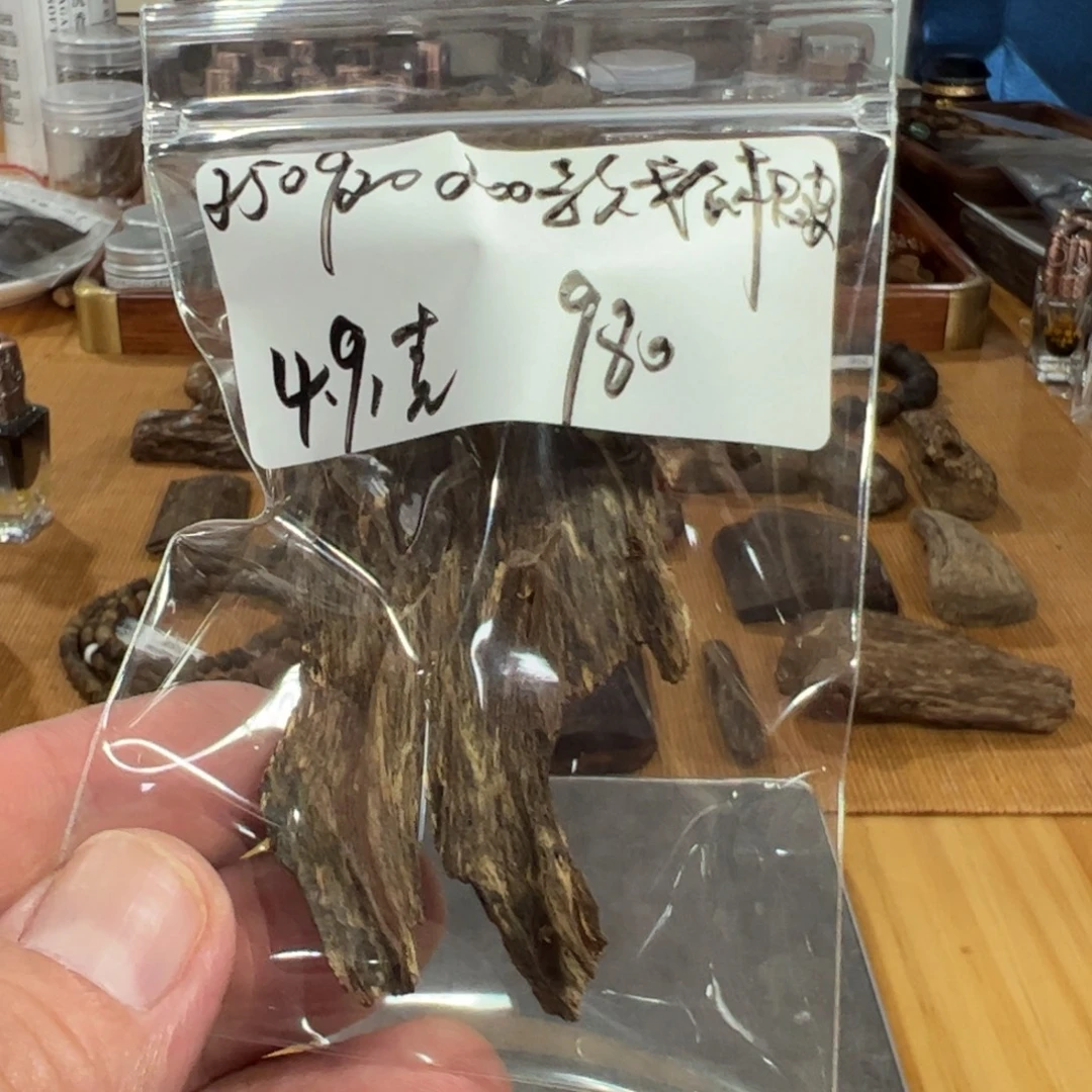 伍 250920 200款戈公根皮 重约4.90