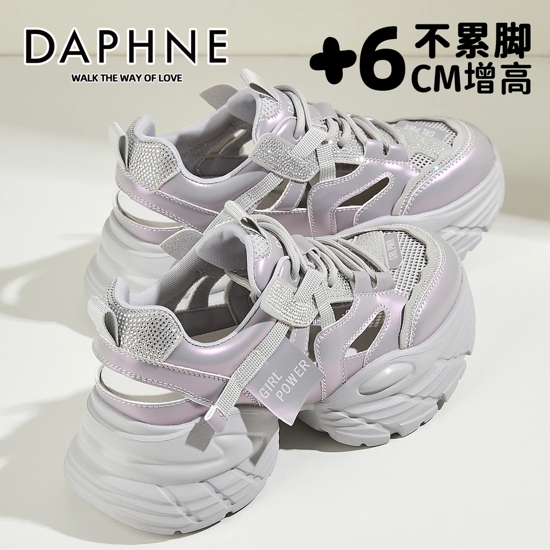 达芙妮小个子增高厚底老爹鞋女2025秋新款百搭网面透气休闲运动鞋