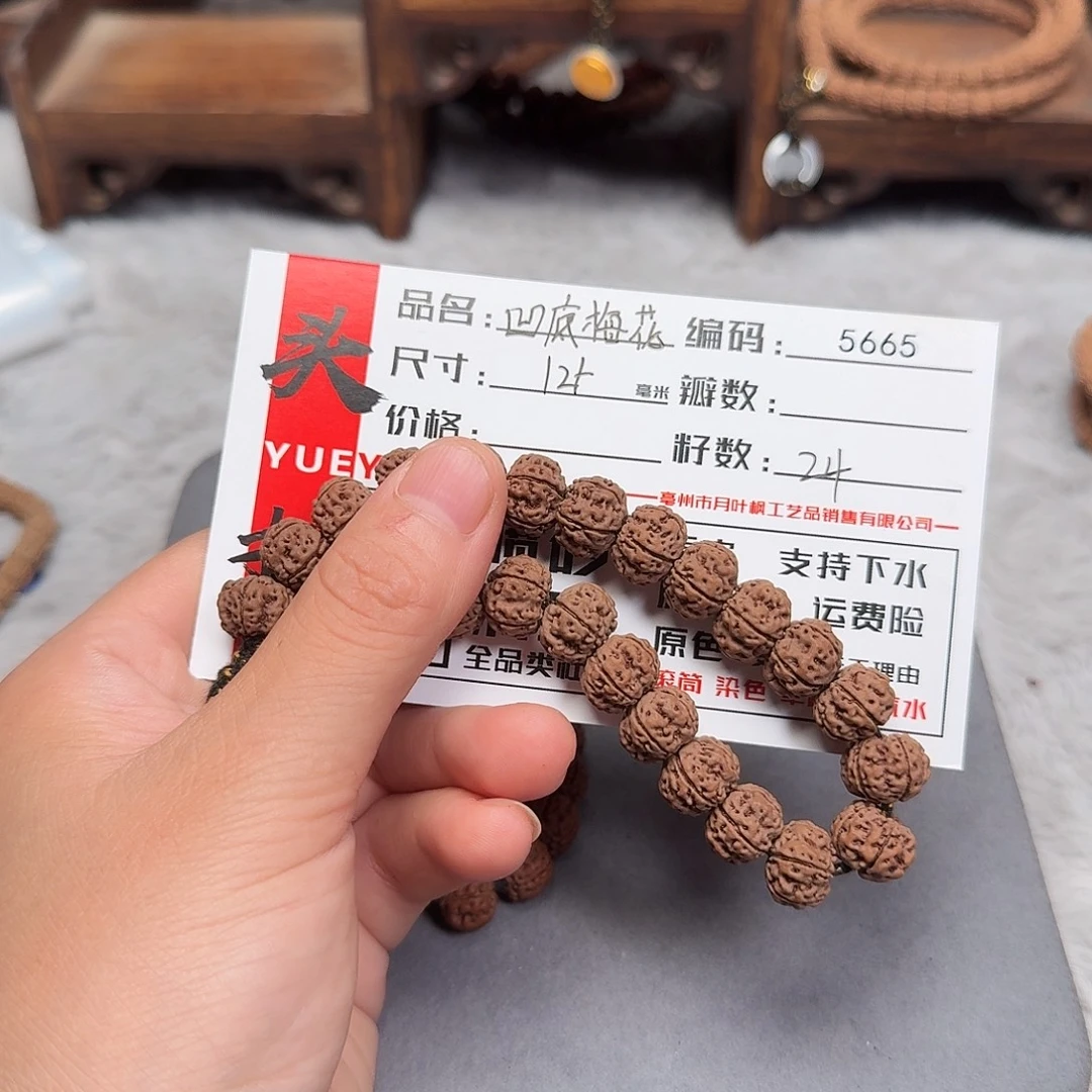 吊坠金刚菩提Bbbbb5665