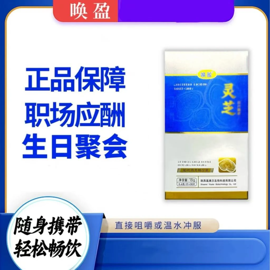 【送礼日常养护】灵芝片0蔗糖·葛根枳椇子桑葚菊花乌梅百合枳椇子