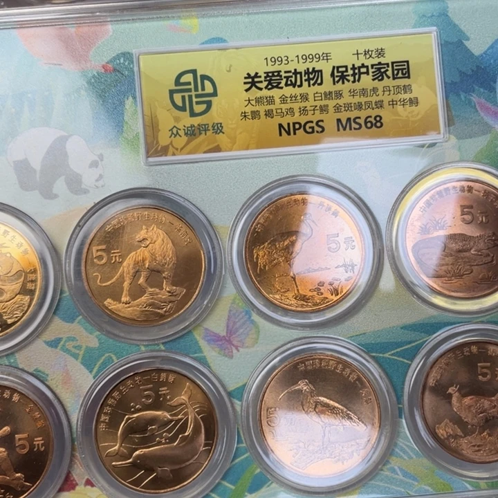 其他普通金属珍稀动物彩绘评级装