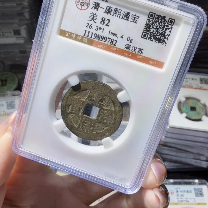 铜As历朝历代，9782