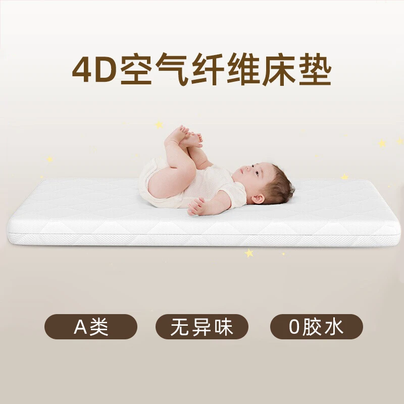 爱里奇4d空气纤维床垫可定制可水洗婴儿床垫幼儿园睡垫婴儿床床垫
