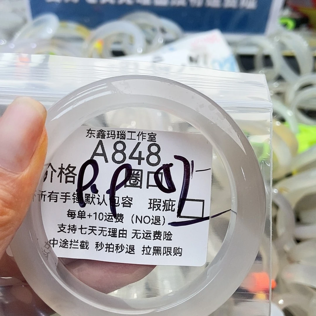 手镯玛瑙/玉髓未镶嵌八****贝848