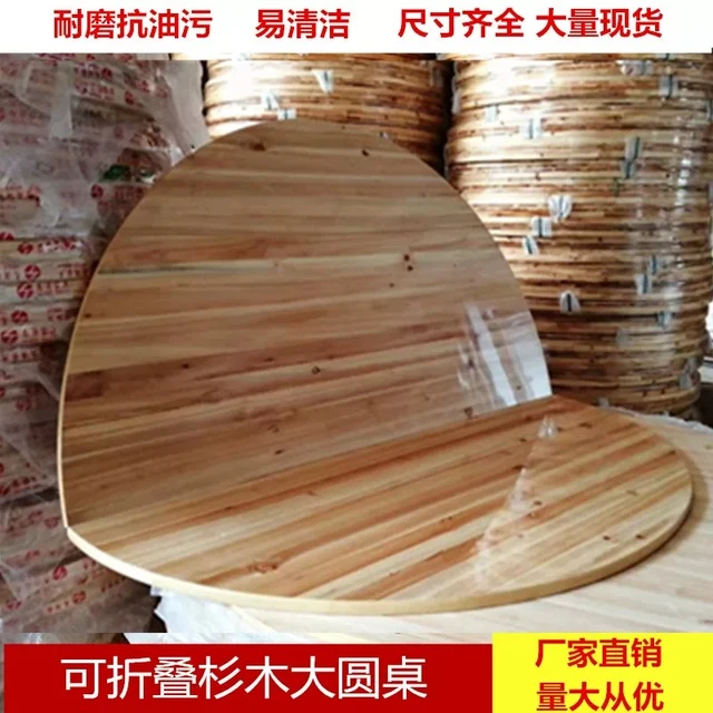 实木杉木可折叠大圆桌1.6米1.8米酒店20人对折圆桌面家用10人餐桌