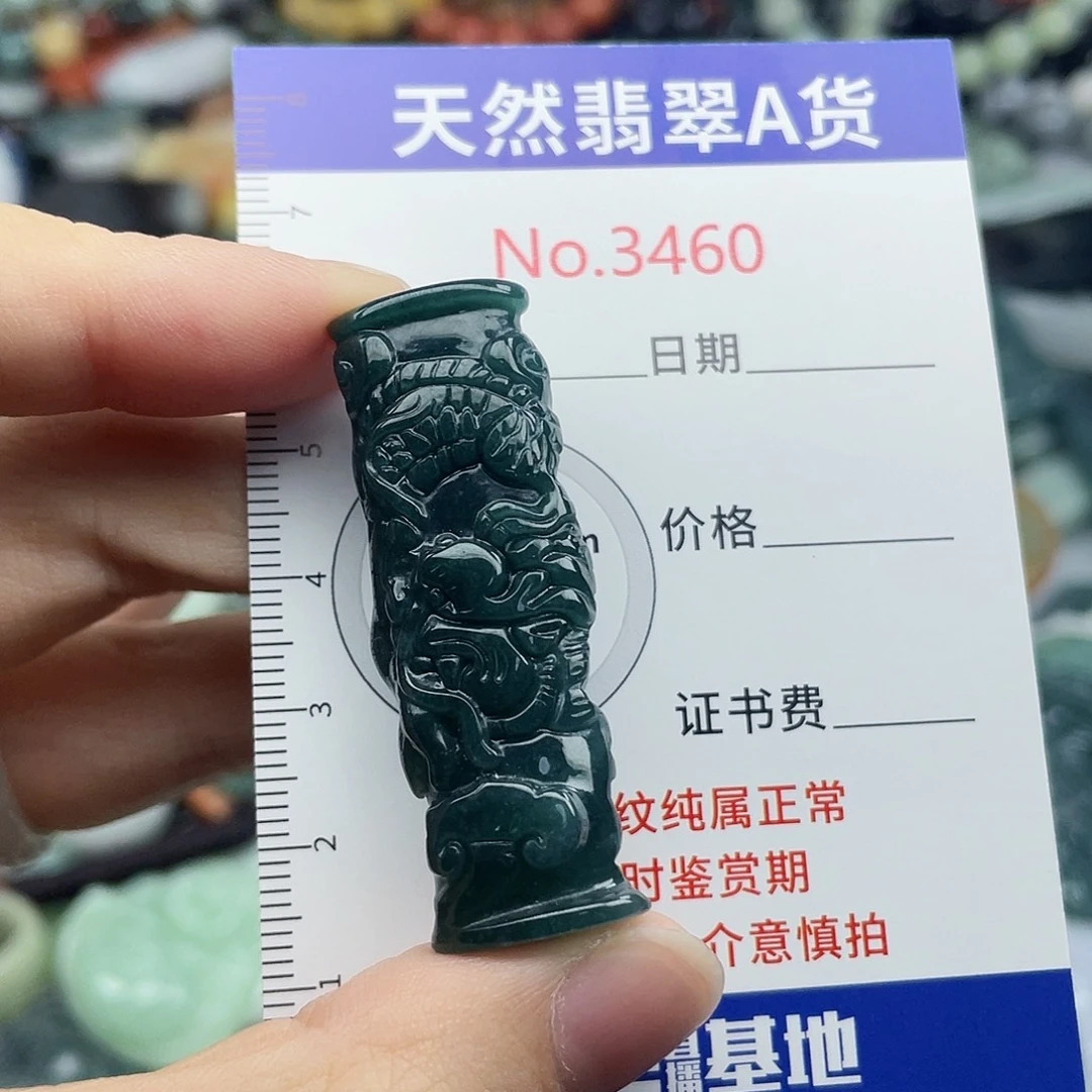 未镶嵌挂件翡翠3460