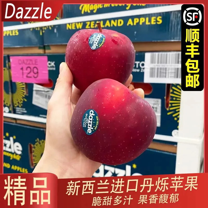 【顺丰】新西兰进口丹烁苹果脆甜多汁当季新鲜时令孕妇水果红苹果