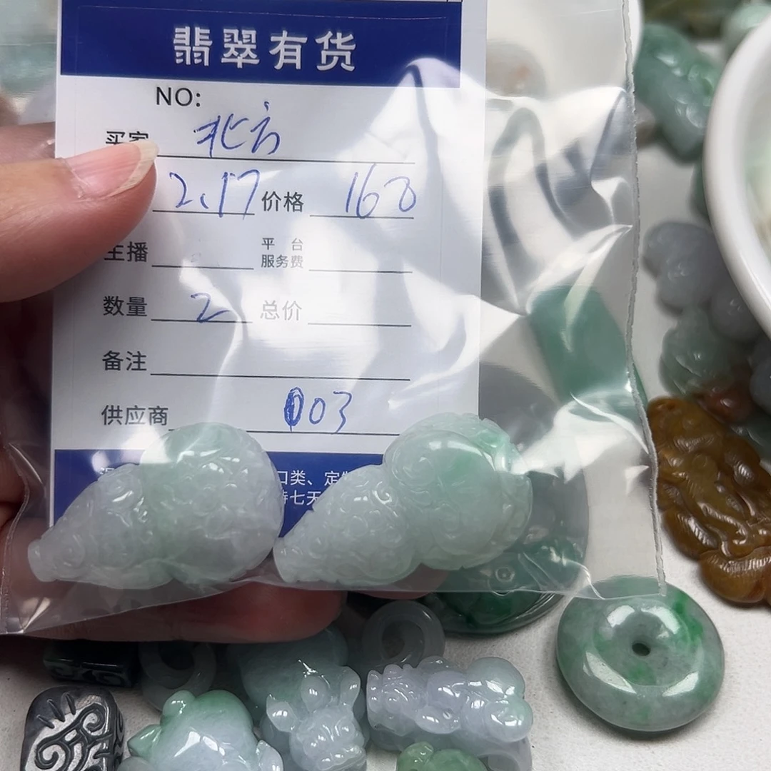 翡翠戒指未镶嵌北****～