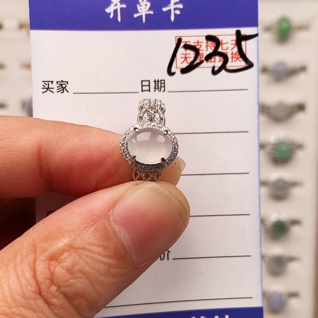 翡翠未镶嵌戒指戒指
