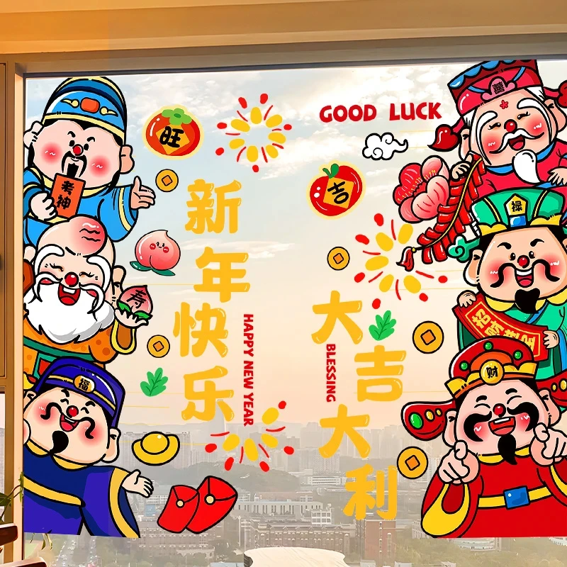2025蛇年窗花春节装饰元旦静电贴过年布置新年玻璃门贴纸新春氛围