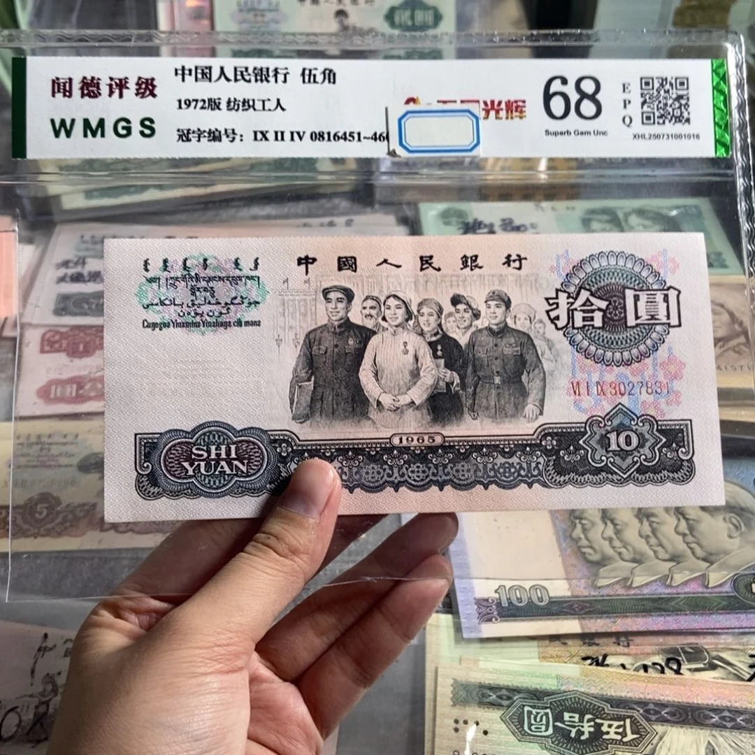 大团结一张。有软折。保真 原票