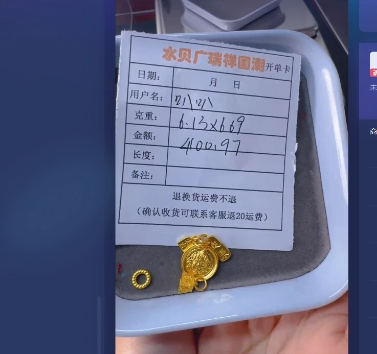 足金999 首饰 配件 6.13 wh