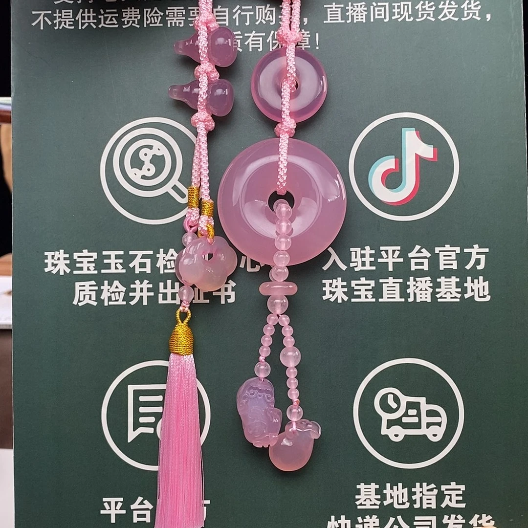 玛瑙/玉髓未镶嵌车挂