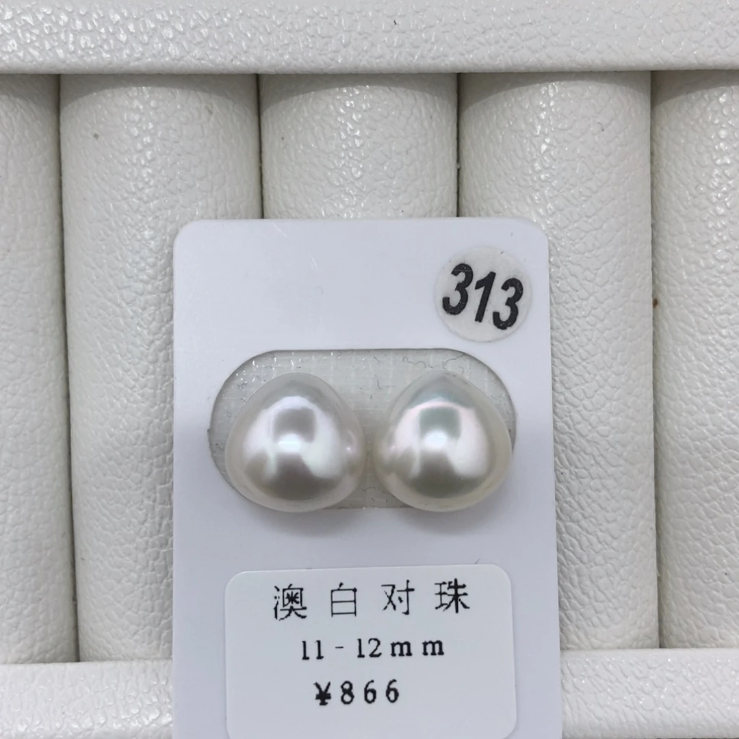 定制海水珍珠未镶嵌裸珠澳白对珠11-12