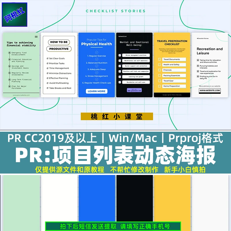 商业项目列表复选框步骤流程UI设计动态海报视频制作pr模板