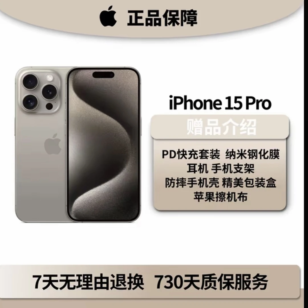 9新 Apple/苹果 15 Pro美版/128G/256G/512G/全网通5G