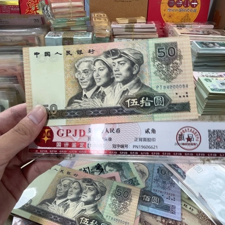 1张，9050 号码84000084真币品相如图