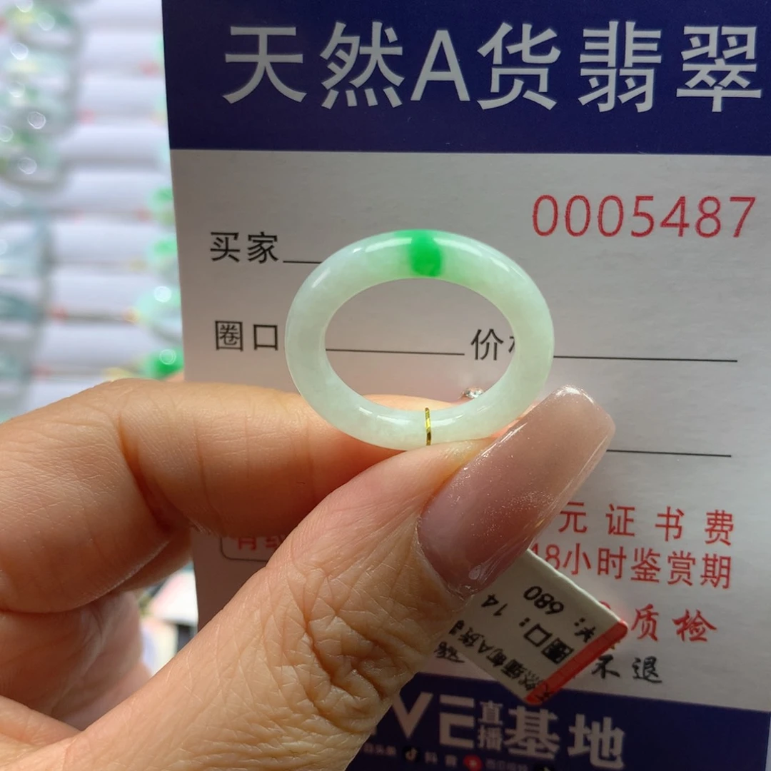 翡翠戒圈未镶嵌14号