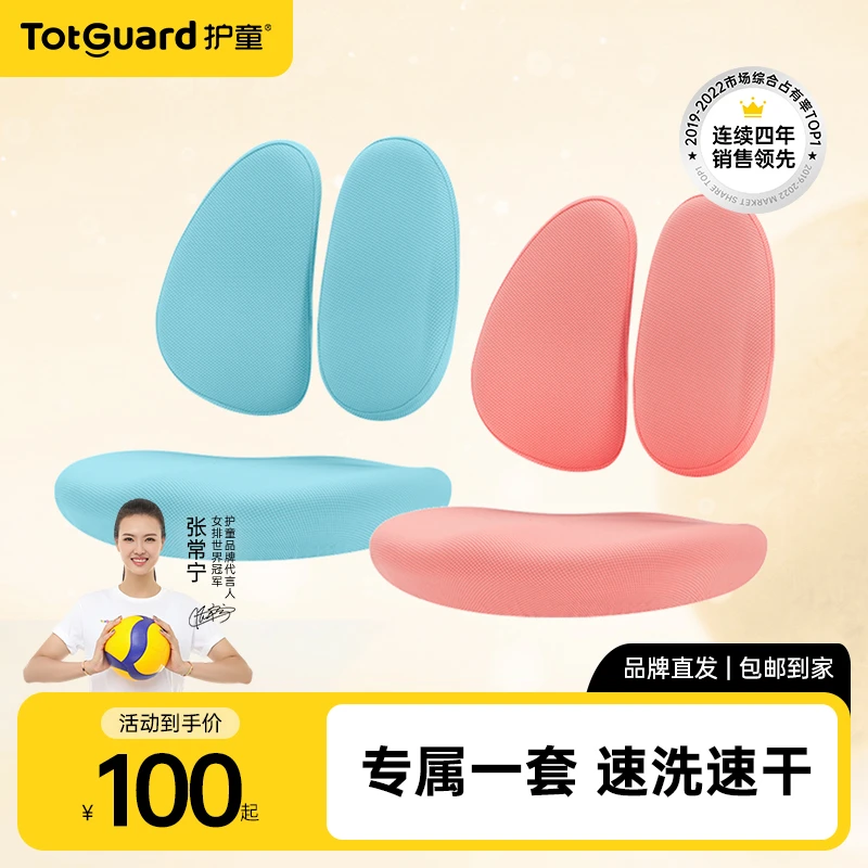 护童【椅套】儿童学习椅专用配件椅套可拆洗易清洁柔软透气