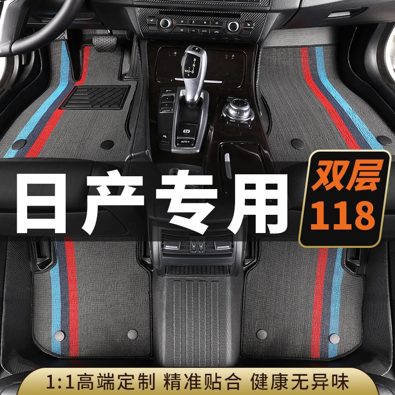tpe日产汽车脚垫全包围轩逸天籁奇骏逍客骐达劲客楼兰艾睿雅阳光