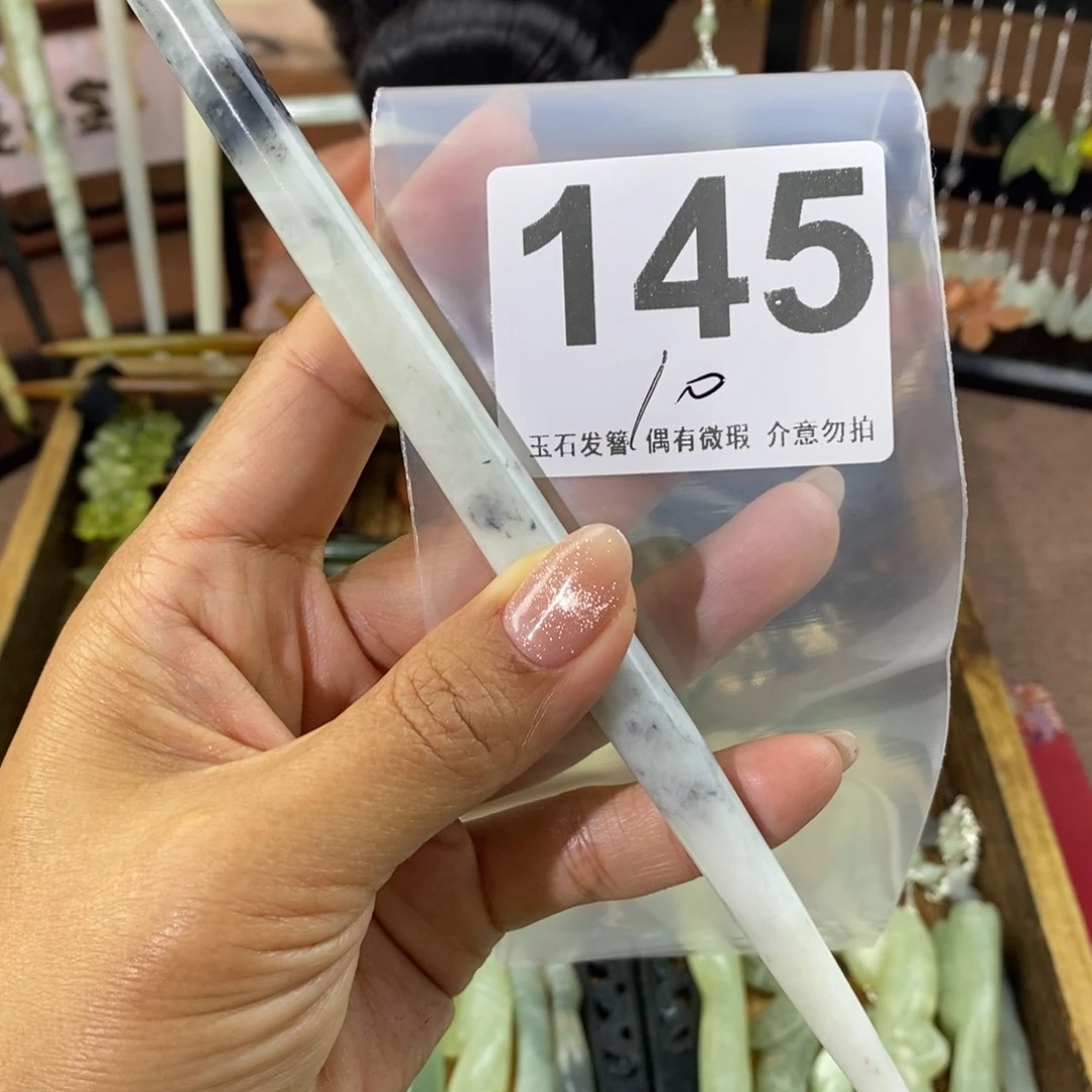 蛇纹石玉发饰未镶嵌