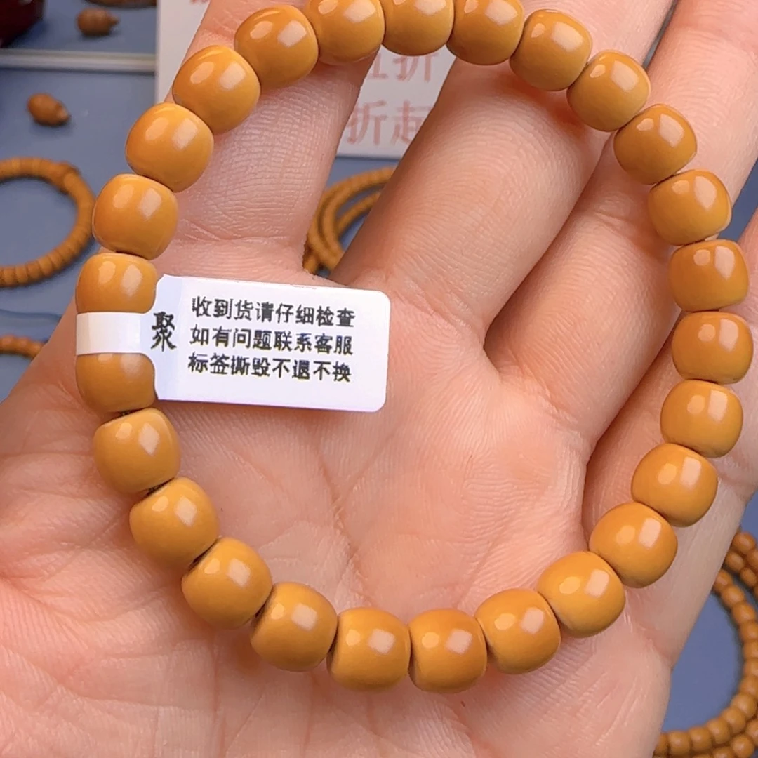 橄榄核手串北****儿核尖极限弧尺寸8.2ss