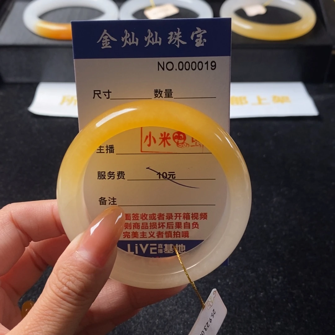 小***洛石英质玉（黄龙玉）未镶嵌手镯