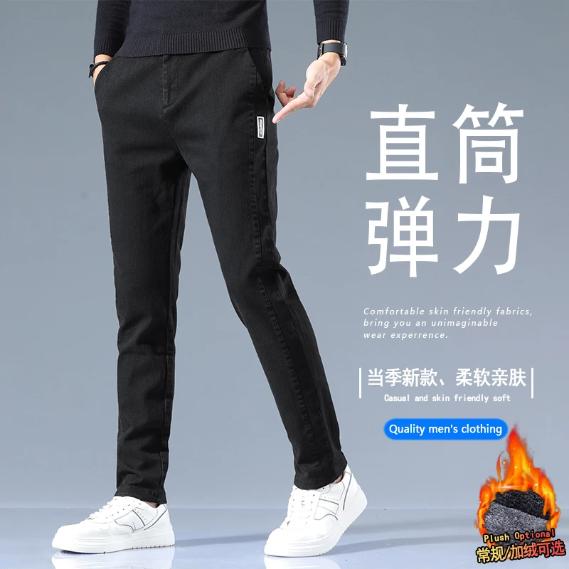 男款裤子休闲裤2025秋冬季新款修身直筒百搭弹力潮流加绒裤子男款