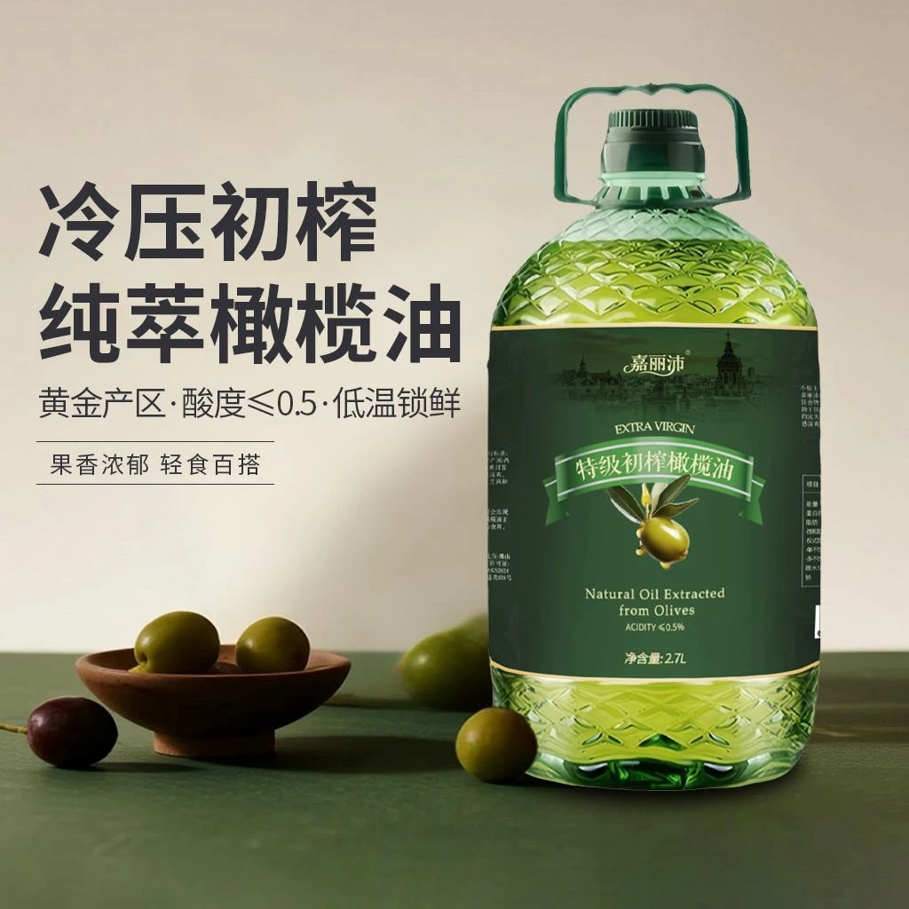 【商超同款】纯正橄榄油特级初榨橄榄油厂家直销西班牙进口