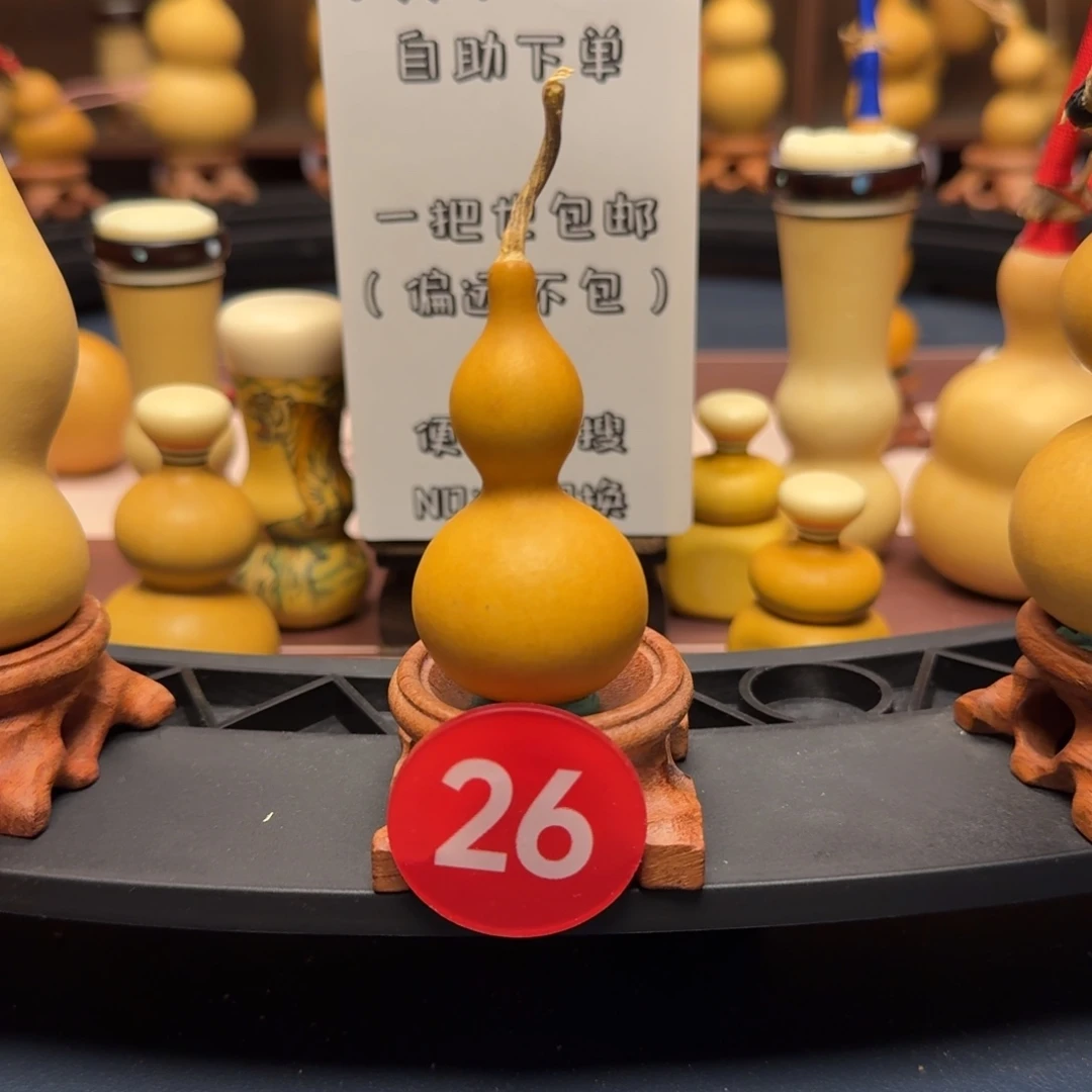 26号老皮天津嘴葫芦