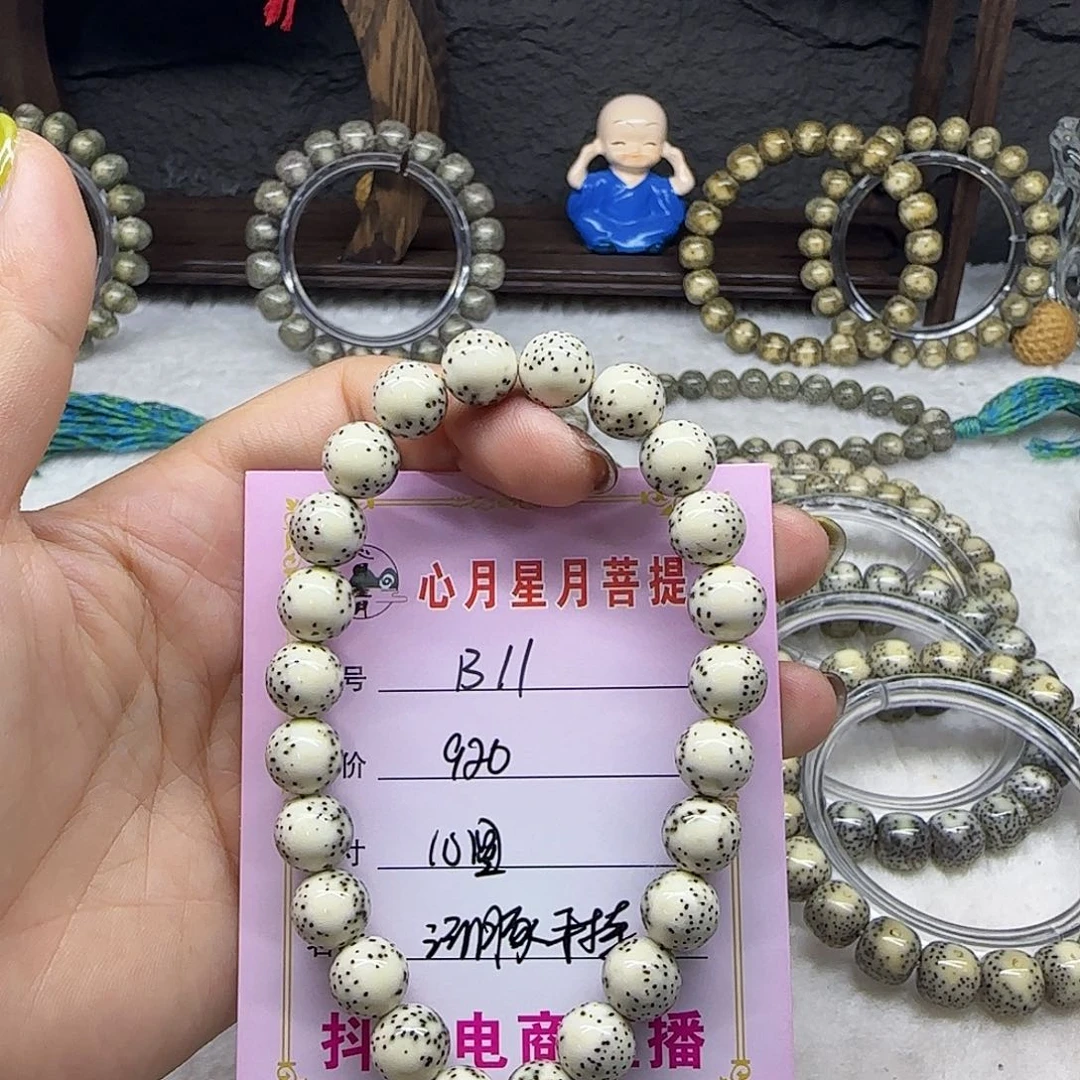 心月星月菩提一号B11