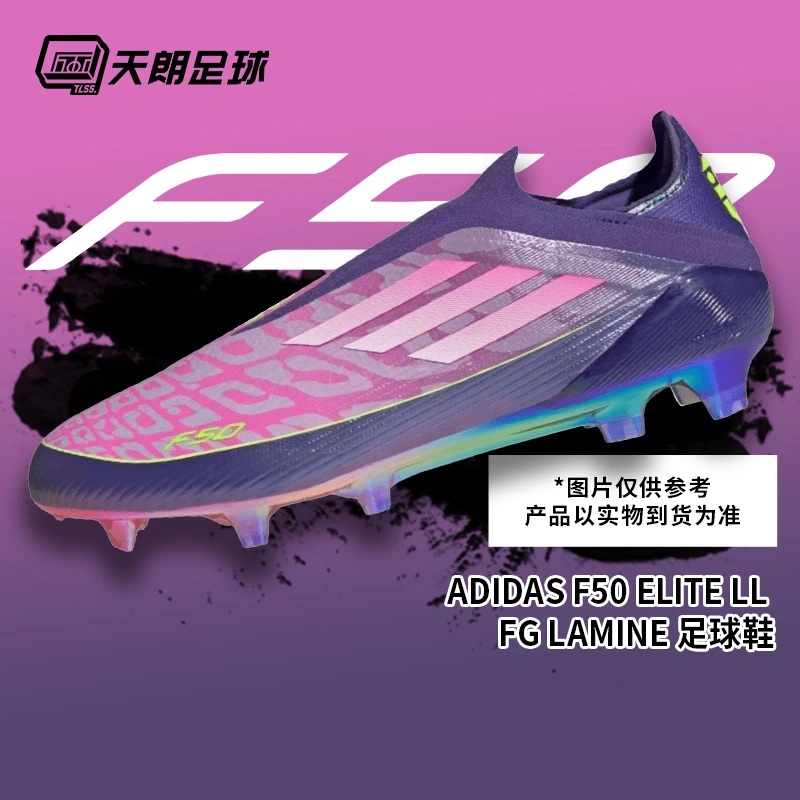 天朗足球阿迪达斯F50亚马尔ELITE高端FG天然草无鞋带足球鞋JS0560