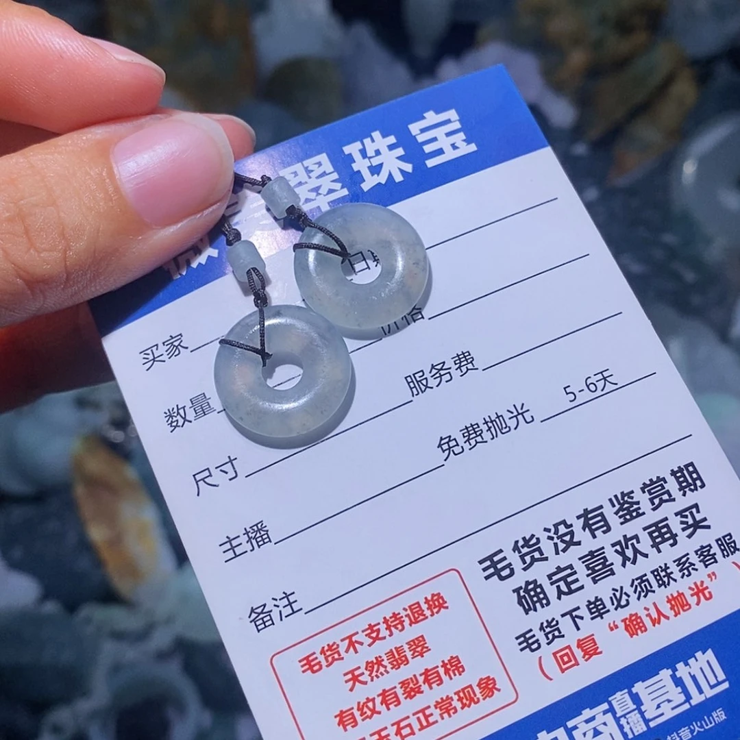 【闪购商品】未镶嵌定制翡翠翡翠