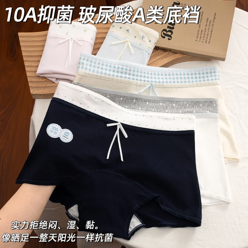 【氧气多巴胺】平角裤10A抑菌大码无痕纯棉内裤女士透气中腰安全裤