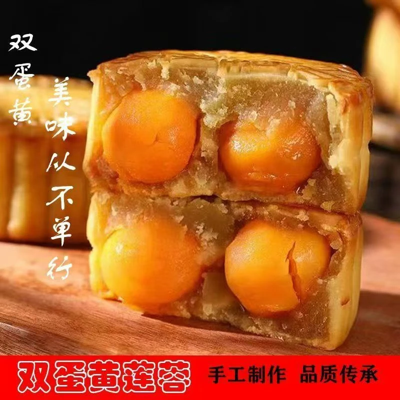 正宗广式双黄莲蓉馅月饼中秋节送礼零食大月饼100g/个